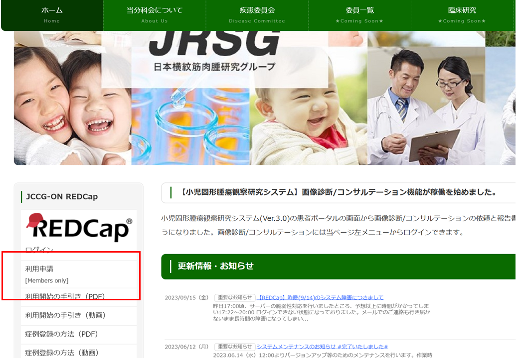 RED CAPサイトイメージ